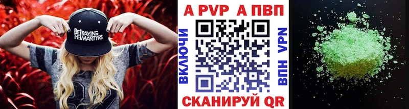 где продают наркотики  Райчихинск  Alfa_PVP Crystall 