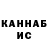 МЕТАДОН кристалл Ian Schultze