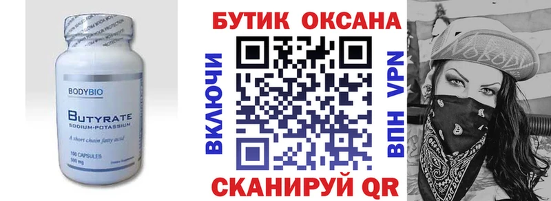 купить наркотик  MEGA онион  БУТИРАТ буратино  Райчихинск 