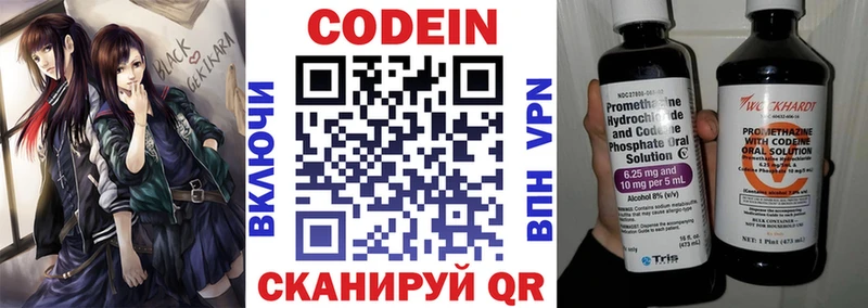 Кодеиновый сироп Lean Purple Drank  Райчихинск 