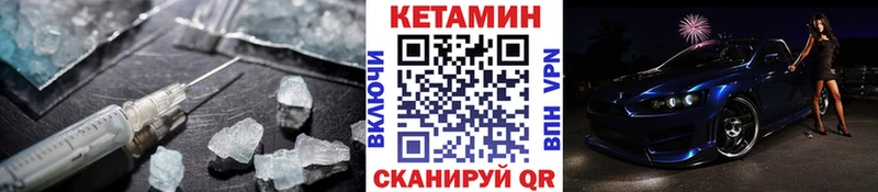 КЕТАМИН VHQ  Райчихинск 
