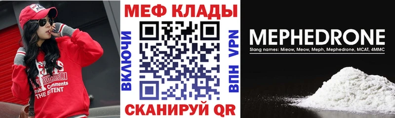 МЕФ мяу мяу KRAKEN ссылки Райчихинск