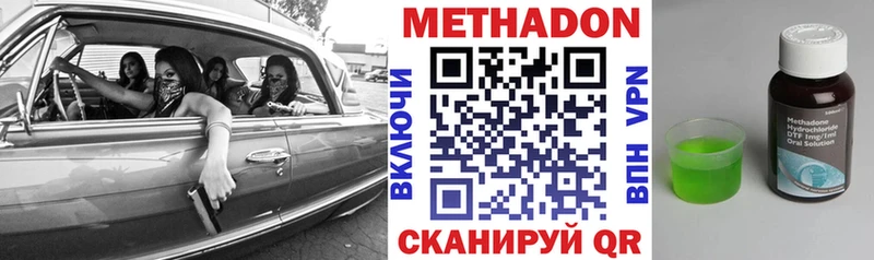 продажа наркотиков kraken ONION МЕТАДОН methadone Райчихинск