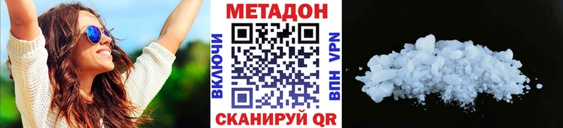 Метадон белоснежный Райчихинск
